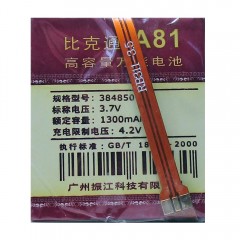 АКБ A81 с контактами на шлейфе 1300 mAh (53 x 46 x 4 мм.)