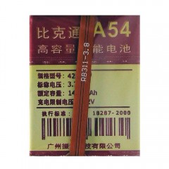 Универсальный аккумулятор A54 с контактами на шлейфе - 1450 mAh (48 x 38 x 4,5 мм.)