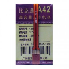 Универсальный аккумулятор A42 с контактами на шлейфе - 1850 mAh (63 x 40 x 4,5 мм.)